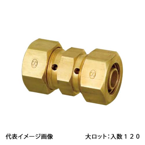 【KSJ3-10】オンダ製作所 カポリ2ジョイント KSJ3型 ソケット 黄銅 呼び径10 大ロット 入数:120｜リホームストア店