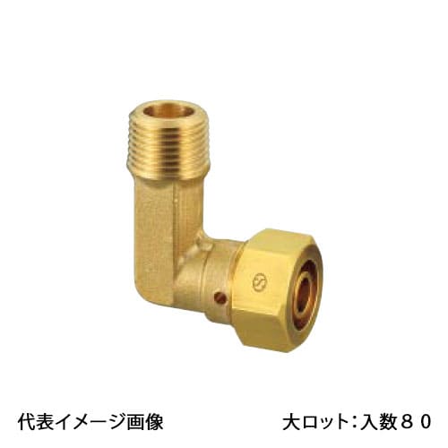 【KSL1-1313】オンダ製造所 カポリ2合わせ目 KSL1型 エルボテーパおねじ 呼び径R1/2×13 大ロット 入数:80
