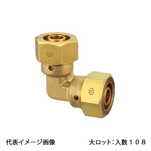 【KSL3-10】オンダ製造所 カポリ2合わせ目 KSL3型 エルボソケット 呼び径10 大ロット 入数:108