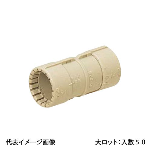 【LSC-36G】オンダ製作所 カップリング 適合サヤ管36 大ロット 入数:50