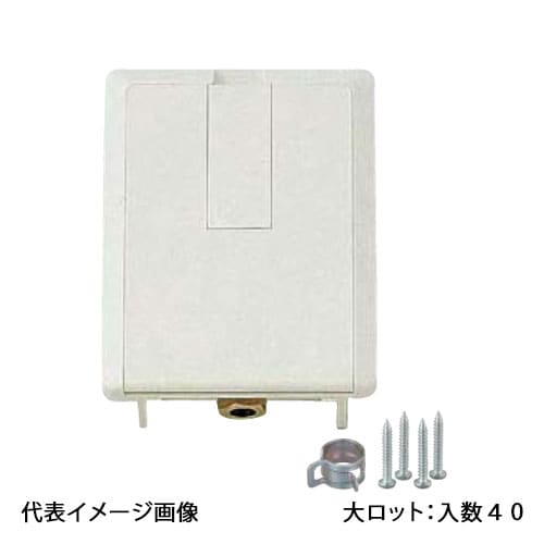 【OF-580】オンダ製作所 シャットボックス 大ロット 入数:40