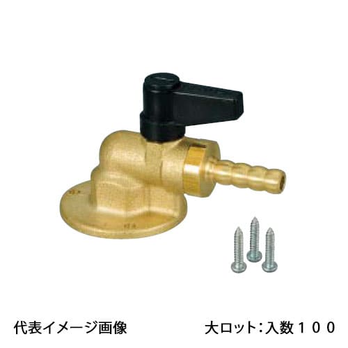 【OF-600】オンダ製作所 灯油コックアングル ボールバブルタイプ 大ロット 入数:100