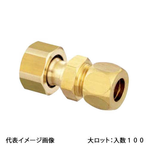 【OS-145】オンダ製作所 ナット付ハーフユニオン 黄銅製スリーブ 15.88×1/2 金属管継手 大ロット 入数:100