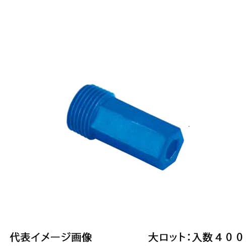 【OS-370B】オンダ製作所 ボードプラグ ブルー 検査用 金属管継手 大ロット 入数:400|リホームストア店