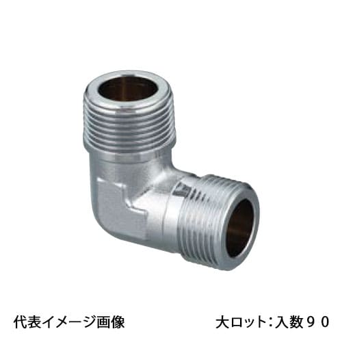 【os-527M】オンダ製造所 フレキ用エルボ 呼び径3/4×1/2 大ロット 入数:90