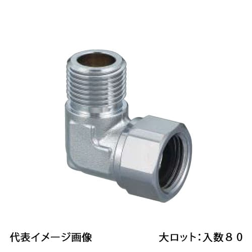 【os-528M-S】オンダ製造所 中毒者付エルボアダプター 遊撃手手合い 呼び径1/2 金属元素管あと取り 大ロット 入数:80