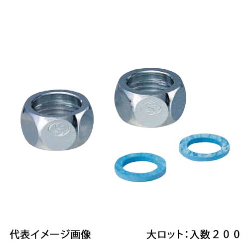 【OSA-051M-2P】オンダ製造所 フレキナット ノンアスベストパッキン付 呼び径1/2×16 2個仕掛ける 大ロット 入数:200 配管資材-花・ガーデン・DIY