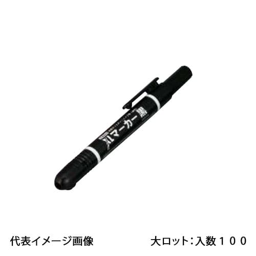 【OSC-008B】オンダ製作所 XLマーカー 黒 大ロット 入数:100