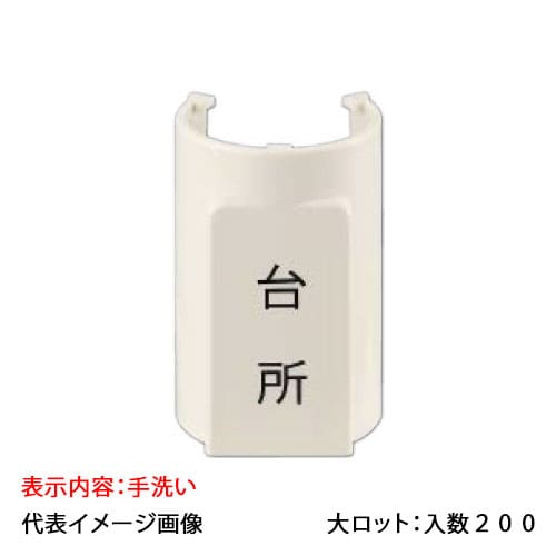 【OSC-088-8】オンダ製造所 書きあらわす一皿 サヤ管22~28 5粍覆面すること13A 室内用便器 大ロット 入数:200 木材・建築資材・設備-その他