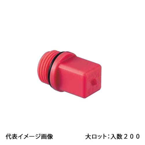 【OSC-184P】オンダ製作所 検査プラグ 呼び径1/2 ピンク 大ロット 入数:200