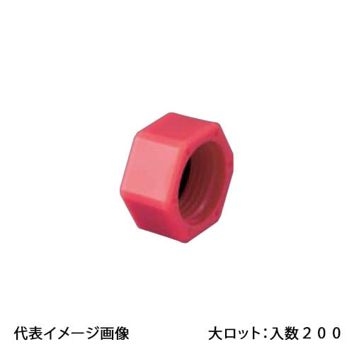 【OSC-185P】オンダ製作所 検査キャップ 呼び径1/2 ピンク 大ロット 入数:200｜リホームストア店