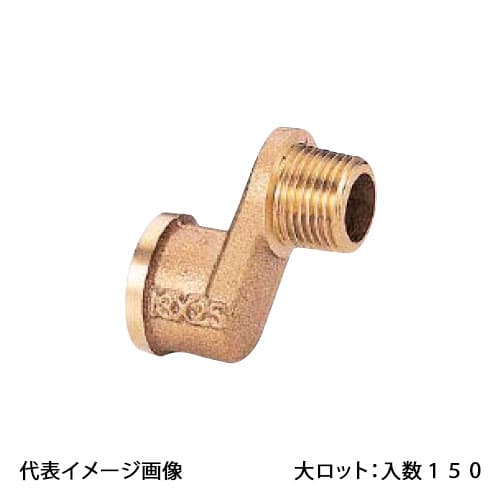 【OT-088】オンダ製作所 偏芯ザルボ 呼び径13&times;5 大ロット 入数:150｜リホームストア店