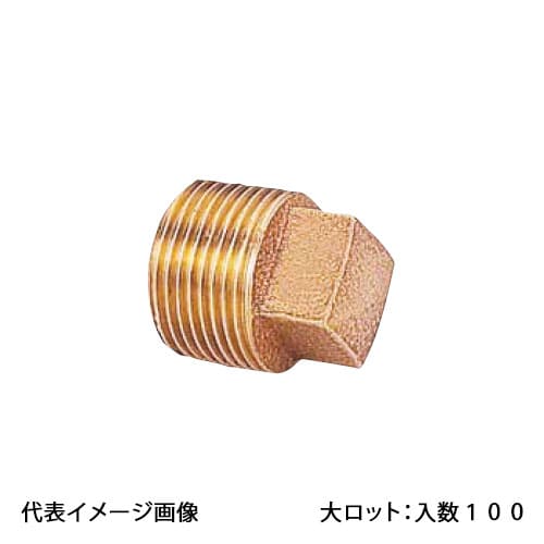 【OT-112】オンダ製作所 砲金プラグ 呼び径1 大ロット 入数:100
