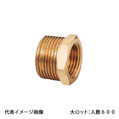 【OT-141】オンダ製造所 丹銅ブッシング 1段挙げ句の果て 呼び径3/8×1/4 大ロット 入数:600 花・ガーデン・DIY-配管資材-木材・建築資材・設備