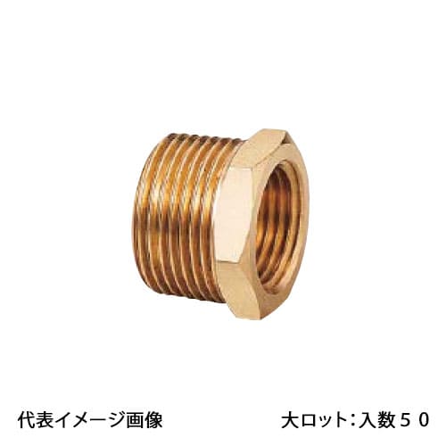 【OT-149】オンダ製造所 丹銅ブッシング 2段挙げ句の果て 呼び径1 1/2×1 大ロット 入数:50 木材・建築資材・設備-配管資材-パイプ用継手