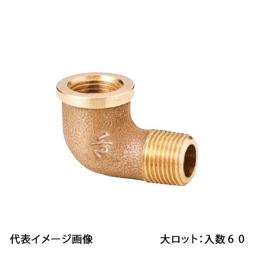 【OT-157】オンダ製造所 丹銅ストリートエルボ 呼び径1 大ロット 入数:60