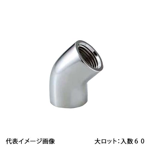 【OT-162MB】オンダ製造所 丹銅45°エルボ 呼び径3/4 バフ･メッキ付 大ロット 入数:60