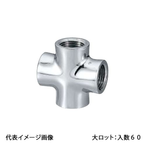 【OT-183MB】オンダ製作所 砲金クロス 呼び径1/2 バフ･メッキ付 大ロット 入数:60