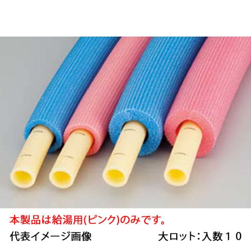 【PB20-P5-3】オンダ製作所 5mm被覆付ポリブテン管 給湯用 20A 3m直管 大ロット 入数:10