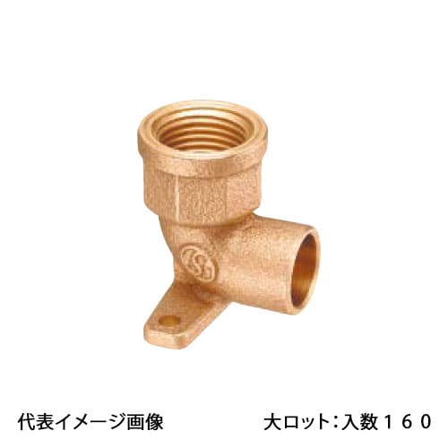 【PD-007】オンダ製造所 座付水栓エルボ 1/2×22.22 大ロット 入数:160