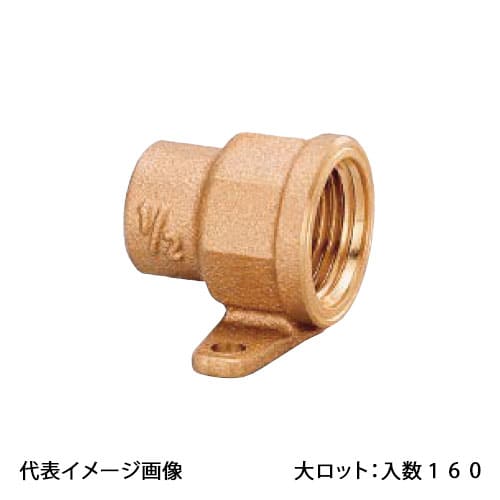 【PD-013】オンダ製作所 座付水栓ソケット 1/2×15.88 大ロット 入数:160