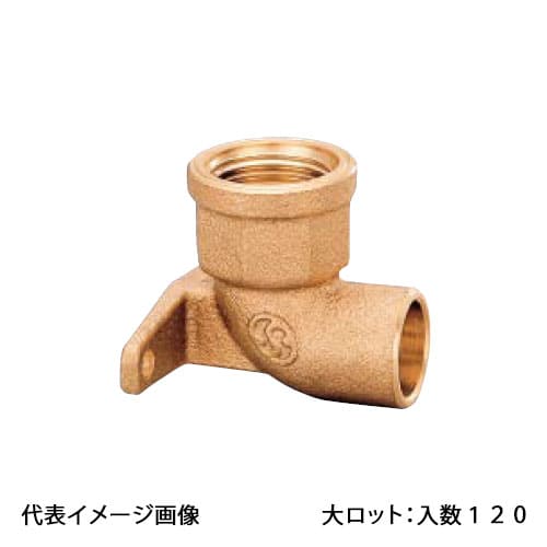【PD-014-S】オンダ製造所 逆座水栓エルボ 1/2×15.88 日本水脈連合公許書きとどめる品 大ロット 入数:120