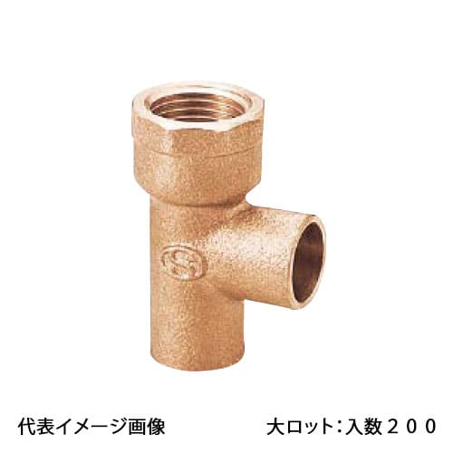 【PD-015-S】オンダ製作所 銅管チーズ 1/2×φ15.88 日本水道協会認証登録品 大ロット 入数:200