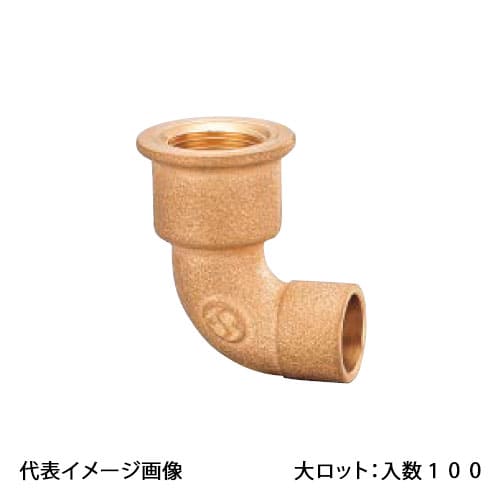 【PD-018-S】オンダ製作所 首長水栓エルボ 1/2×22.22 大ロット 入数:100
