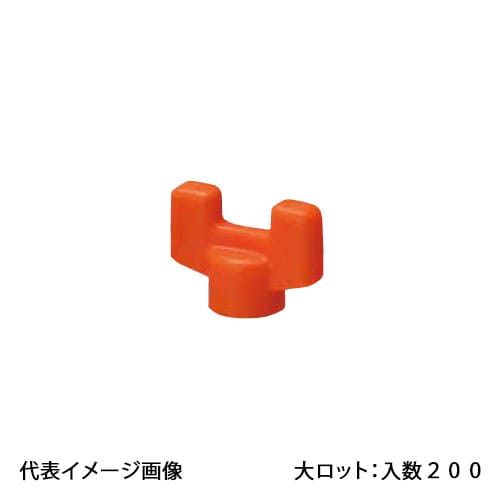 【QA-084C】オンダ製作所 標準ハンドルセット オレンジ 大ロット 入数:200|リホームストア店