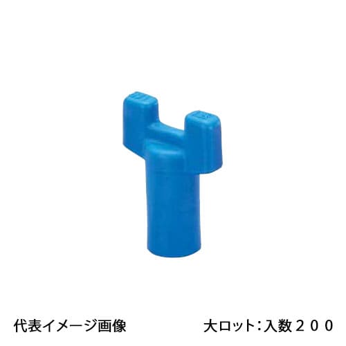 【QAJ-003B】オンダ製作所 首長ハンドルセット ブルー 大ロット 入数:200｜リホームストア店