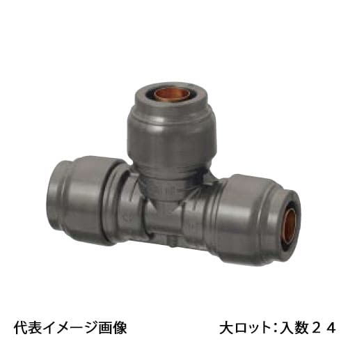 【RPT1A-161313】オンダ製作所 ダブルロックジョイントRevos 異径チーズソケット PEX用 呼び径16A×13A×13A 大ロット 入数:24