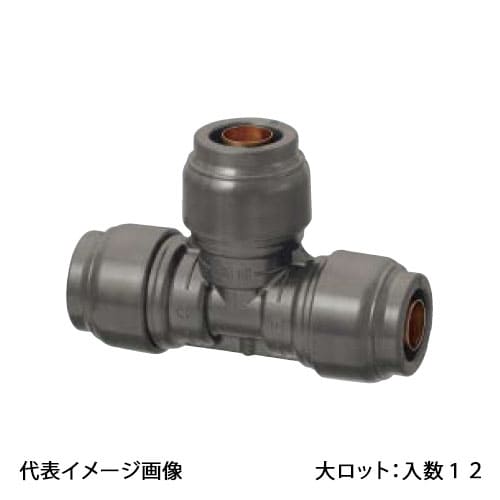 【RPT1A-201320】オンダ製作所 ダブルロックジョイントRevos 異径チーズソケット PEX用 呼び径20A×13A×20A 大ロット 入数:12