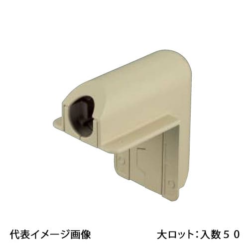 【RSCD-1305U】オンダ製作所 スポットカバー 外エルボ 5mm アイボリー 大ロット 入数:50