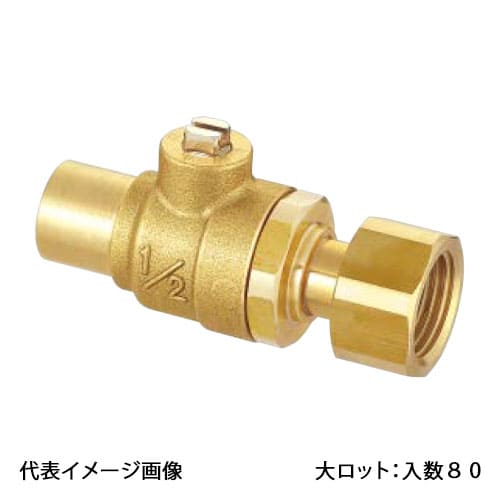 【S2-1520】オンダ製作所 ボールバルブ S2型 銅管接続×ナット付アダプター 呼び径15.88×3/4 大ロット 入数:80