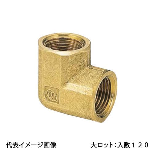 【SR-315】オンダ製造所 エルボ 内 ねじ1/2 大ロット 入数:120