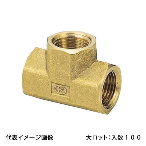【SR-360】オンダ製造所 乾酪 内 ねじ1/2 大ロット 入数:100