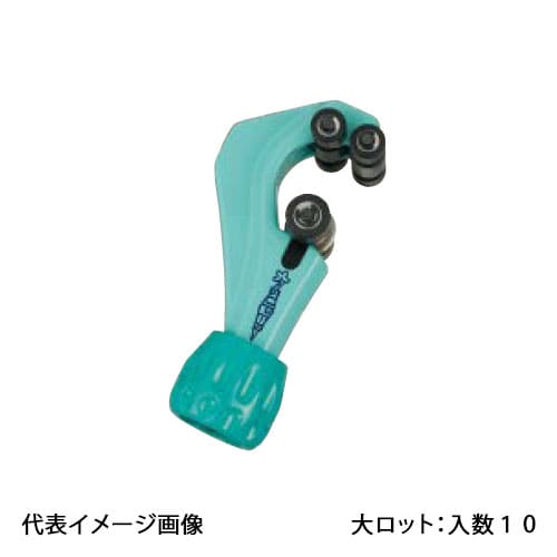 【TC105NF】オンダ製作所 フレキ管カッター 大ロット 入数:10