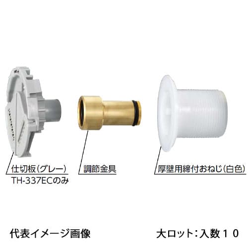 【TH-337FC】オンダ製造所 JS型厚壁用おねじ仕掛ける 35~50粍用 大ロット 入数:10