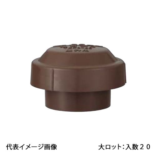 【TKP3-50B】オンダ製作所 TKP3型 通気プロ 50用 ブラウン 大ロット 入数:20｜リホームストア店