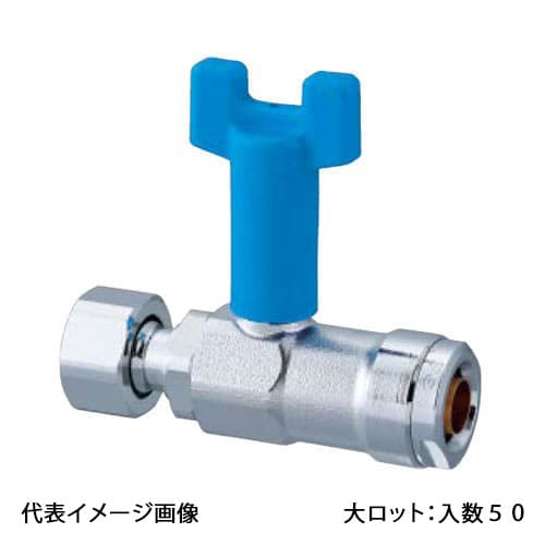 【WB24-L1313MB-S】オンダ製作所 ダブルロックバルブ WB24型 ナット付アダプター 首長ハンドル ブルー 1/2×13A 大ロット 入数:50