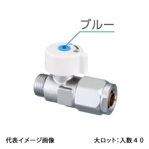 【WB35-1313MB-S-0】オンダ製作所 WB35型 流量調整ボールバルブ 平行おねじ 丸形ハンドル ブルー G1/2×13A 大ロット 入数:40