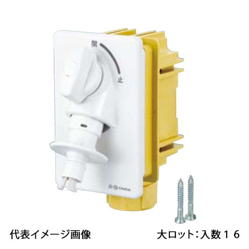 【WF1L-1325】オンダ製作所 WF1L型 洗濯機用コンセント厚壁用 13A 25 大ロット 入数:16
