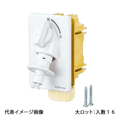 【WF1M1-1325】オンダ製作所 WF1M1型 洗濯機用コンセント 13A 25 大ロット 入数:16