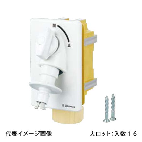 【WF1M1-1325F】オンダ製作所 WF1M1型 洗濯機用コンセント 準耐火 13A 25 大ロット 入数:16