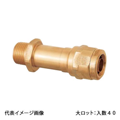 【WJ12-1310C-S】オンダ製作所 ダブルロックジョイント WJ12型 水栓胴長アダプター 青銅 R1/2&times;10A 大ロット 入数:40｜リホームストア店
