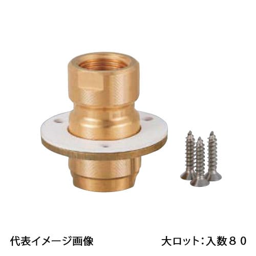 【WJ23-1310C-S】オンダ製造所 ダブル鍵を掛ける合わせ目 WJ23型 床下打っ付けアダプタ 青銅 φ50 Rc1/2×10A 大ロット 入数:80