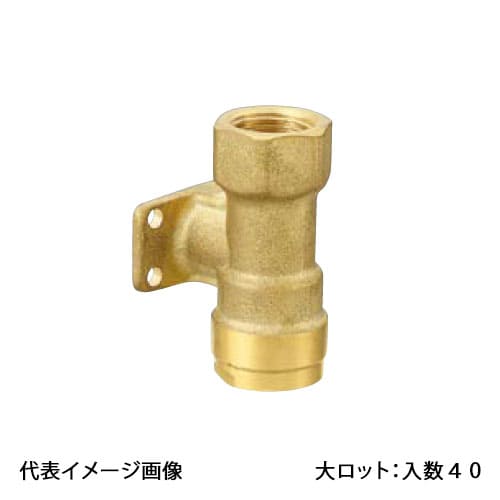 【WJ30-1313HL-40-S】オンダ製作所 ダブルロックジョイント WJ30型 床下横取付アダプター 腰高タイプ 黄銅 床厚40 大ロット 入数:40