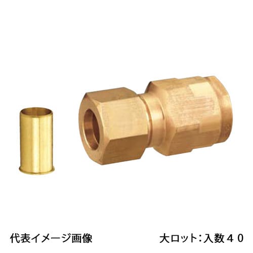 【WJ35-2213C-S】オンダ製作所 ダブルロックジョイント WJ35型 銅管変換アダプター 青銅 3/4×13A 大ロット 入数:40