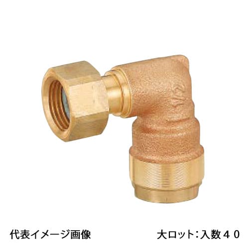 【WL12-2013C-S】オンダ製造所 ダブル鍵を掛ける合わせ目 WL12型 エルボアダプター 青銅 G3/4×13A 大ロット 入数:40