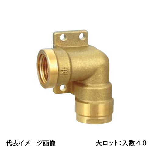 【WL14-1310-S】オンダ製造所 ダブル鍵を掛ける合わせ目 WL13型 左座水栓エルボ 金管楽器 Rp1/2×10A 大ロット 入数:40